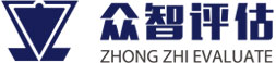 山東眾智價(jià)格評估股份有限公司_價(jià)格評估,涉訴訟價(jià)格評估,可得利益損失評估,車輛相關(guān)評估