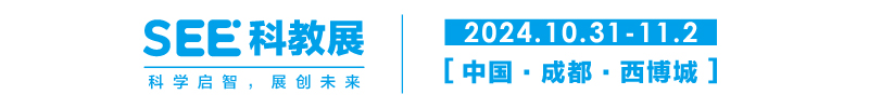 SEE科學(xué)教育展覽會(huì)_科學(xué)教育展_科學(xué)教育課程產(chǎn)品_科學(xué)教育一站式商貿(mào)對(duì)接平臺(tái)