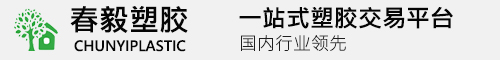 氟原料|尼龍原料|PVDF|PFA|PTFE|PA6|PA46|PPA|PA612-首選春毅新材料