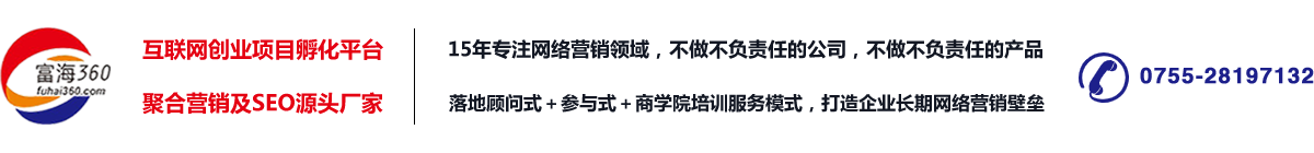 深圳短視頻代運營-網站建設seo|龍崗寶安南山福田羅湖龍華短視頻代運營推廣獲客_深圳市東方富?？萍加邢薰?></p>
                <p><b>關鍵詞：</b> <b style=