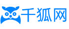 千狐網(wǎng)_專業(yè)SEO優(yōu)化，提升網(wǎng)站排名，企業(yè)站群建設(shè)與抖音SEO排名優(yōu)化