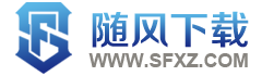 隨風(fēng)下載-打造安全綠色的安卓軟件下載站