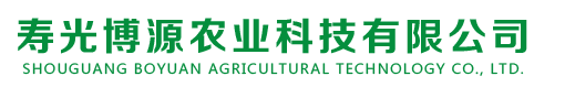 壽光博源農業科技有限公司