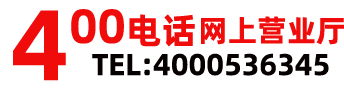 400電話辦理中心、移動400電話辦理、聯通400電話辦理、電信400電話辦理、400電話、山東400電話、濰坊400電話、壽光400電話、400電話咨詢、400電話材料、400電話實名