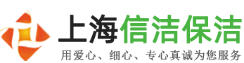 信潔保潔提供優(yōu)質(zhì)服務(wù)，上海水箱清洗，生活水箱清洗，水池清洗-上海信潔保潔服務(wù)有限公司