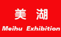 上海展臺搭建,展臺設計服務,展覽展會搭建商-美湖展臺搭建公司