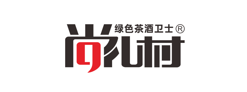 尚禮村官網(wǎng)-消費者綠色安心茶酒終身服務(wù)顧問