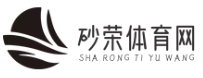砂榮體育網(wǎng)-分享足球視頻和精彩進(jìn)球集錦