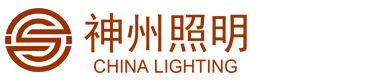 路燈廠_西安路燈廠_太陽能路燈廠_陜西神州照明工程有限公司