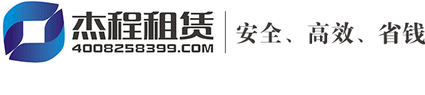 廣州杰程機電設(shè)備有限公司