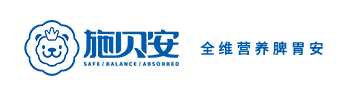 施貝安-全維營養脾胃安