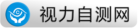 民航視力自測網-保護視力從零開始