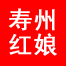 壽州紅娘---專注于壽縣老鄉征婚交友婚介服務