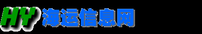 國際海運費查詢價格網_海運運輸公司  首頁