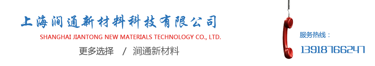 [上海澗通新材料科技有限公司]-水泥發(fā)泡板-XPS擠塑板廠家