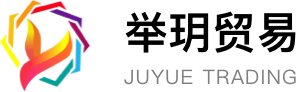上海舉玥貿易有限公司
