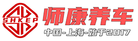 師康養(yǎng)車-養(yǎng)車用車一站式服務平臺