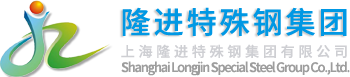 上海隆進特殊鋼集團有限公司