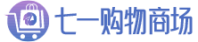 七一商場(chǎng)-支持全國貨到付款購物網(wǎng)-全國十佳網(wǎng)上購物平臺(tái)shop7711.com