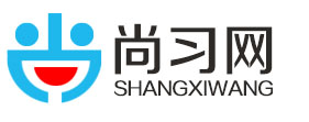 上海中小學-學歷教育-英語-小語種-IT-藝考-建筑工程-財經-資格認證-國際留學培訓-尚習網