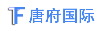 上海唐府國際物流有限公司