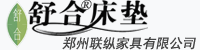 舒合床墊家具【官網(wǎng)】賓館酒店床墊源頭廠家，河南彈簧椰棕零壓床墊定制批發(fā)-舒合品牌彈簧床墊，3d絲椰棕床墊，真皮軟床，沙發(fā)...