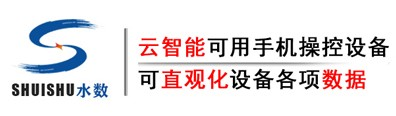 自助洗車機-電瓶車充電樁-云智能超高壓清洗機-水數(shù)智能科技（上海）有限公司