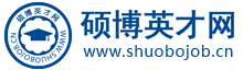 碩博英才網-博士招聘_高校人才招聘_教師招聘_高層次人才招聘服務平臺