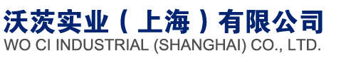 沃茨閥門|電動閥|溫控閥|平衡閥|沃茨實(shí)業(yè)(上海）有限公司