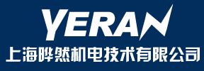 上海曄然機電技術有限公司 —— 避雷器，電涌保護器,浪涌,斷路器