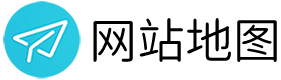 網(wǎng)站地圖 | 為站長提供動力！