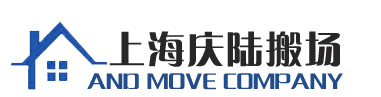 松江搬運(yùn)公司,松江搬運(yùn),松江搬家公司,松江搬家,松江企業(yè)搬運(yùn),松江起重搬運(yùn)|上海慶陸搬場(chǎng)服務(wù)部