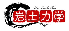 深部巖土力學與地下工程重點實驗室知識網