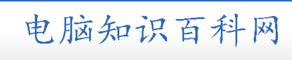 石榴經(jīng)驗網(wǎng)-電腦硬件知識,電腦使用技巧,電腦基礎知識,電腦硬件維修