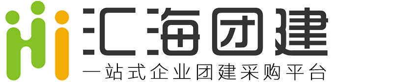匯海團(tuán)建_西安企業(yè)團(tuán)建_公司團(tuán)隊(duì)?wèi)敉馔卣筥西安拓展訓(xùn)練策劃
