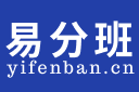 分班系統