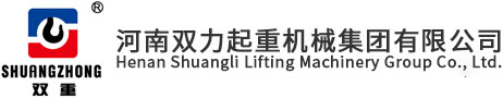 克令吊-克令吊廠家-甲板起重機-河南雙力起重