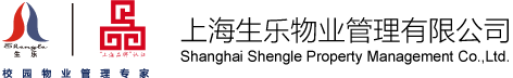 上海生樂物業(yè)管理有限公司_首頁