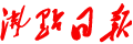 沸點(diǎn)日?qǐng)?bào)網(wǎng)-快速獲取國內(nèi)熱點(diǎn)事件作時(shí)代見聞?dòng)涗?></p>
                <p><b>關(guān)鍵詞：</b> <b style=