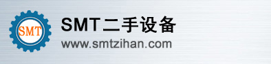 SMT二手設(shè)備網(wǎng)|二手貼片機(jī)|二手yamaha貼片機(jī)|回收yamaha貼片機(jī)