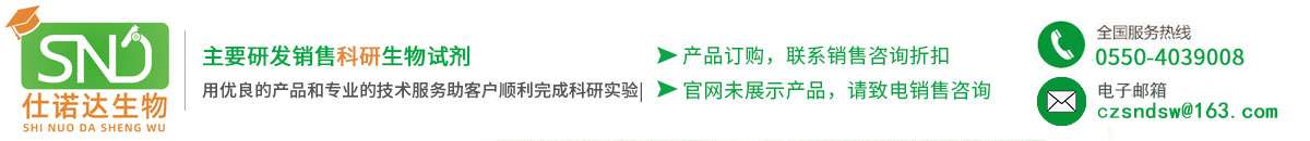 ELISA試劑盒-牛-豬-兔血漿-動物血清-滁州仕諾達生物科技有限公司