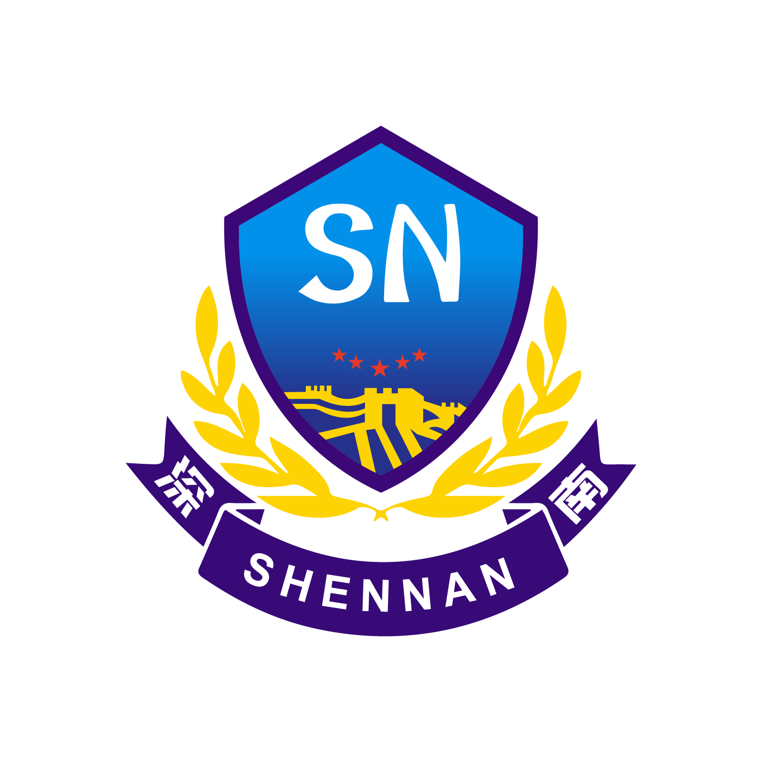 廣東深南城市后勤保安服務有限公司