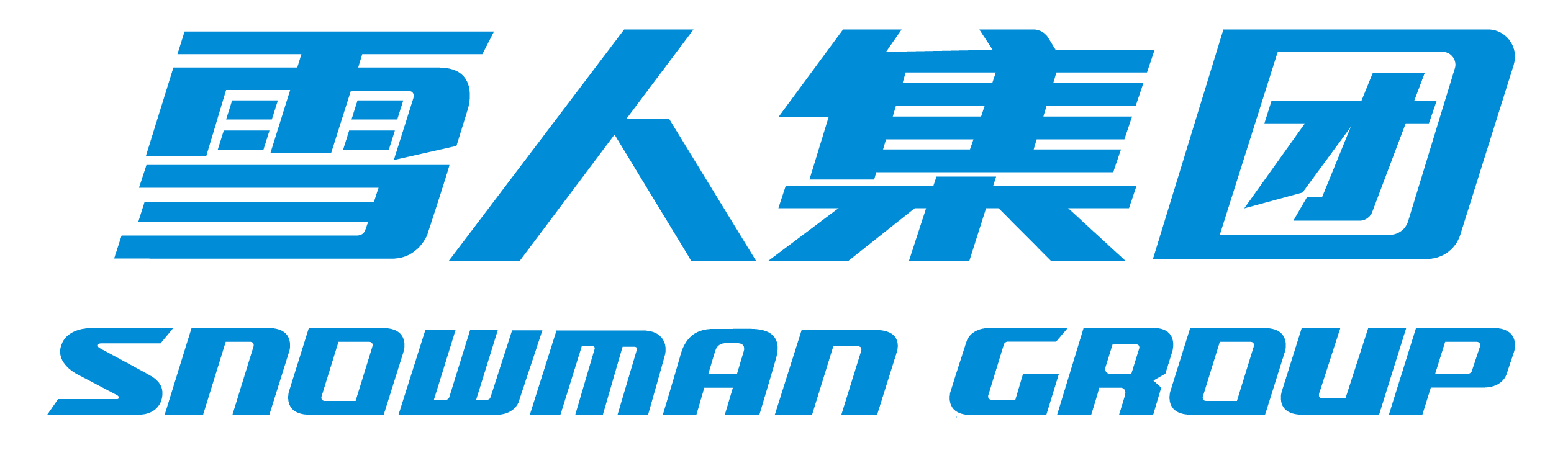 雪人集團（SNOWMAN GROUP）-首頁