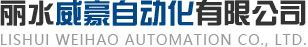 軸承廠家_關節軸承_直線軸承-麗水威豪自動化有限公司