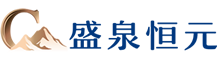 盛泉恒元-資產管理長跑者