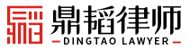四川鼎韜律師事務(wù)所-專業(yè)處理專利侵權(quán)訴訟,商標(biāo)等知識(shí)產(chǎn)權(quán)法律問題的服務(wù)機(jī)構(gòu)