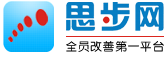 思步網-全員改善第一平臺-項目管理|研發管理|CMMI咨詢認證|流程優化