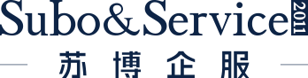南京蘇博企業(yè)管理咨詢有限公司_高新技術(shù)企業(yè)申請_知識產(chǎn)權(quán)貫標(biāo)_國家高企申報_蘇博咨詢_蘇博企服