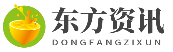 東方資訊-綜合資訊網(wǎng)站