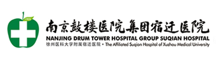 歡迎您光臨南京鼓樓醫(yī)院集團宿遷醫(yī)院官網(wǎng)
